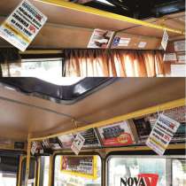 Реклама в транспорте. Хенгеры, в г.Херсон