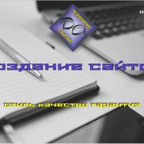 Создание адаптивных лендингов, в Волгограде
