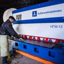 Гильотинные ножницы, в Краснодаре