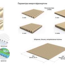 Микрогофрокартон, в Ногинске