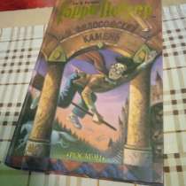 Книги гари потер, в Одинцово
