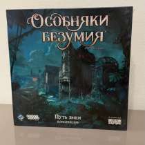 Особняки безумия путь змеи, в Ростове-на-Дону