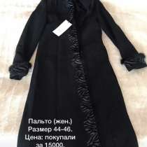 Вещи новые и б/у. Подешевле и даром. Детские и взрослые, в Владикавказе