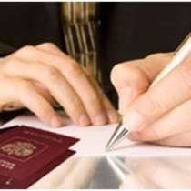 ПОМОЩЬ В ПОЛУЧЕНИИ ВНЖ, в г.Барселона