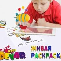 ЖИВАЯ СКАЗКА - РАСКРАСКА 3D, в Новороссийске