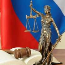 Услуги адвоката могут стоить Вам состояния, в Симферополе