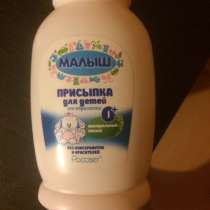 Присыпка детская Малыш, в Щелково