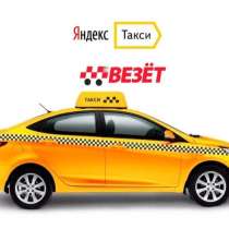 Работа водителем такси, в Орске