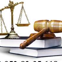 Юристы, в Красноярске