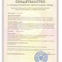 Продается земля, в Ессентуках