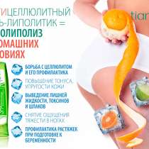 Антицеллюлитный гель-липолитик, в Екатеринбурге