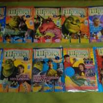 Журналы Шрек + альбом + папка с амулетами, в г.Луганск