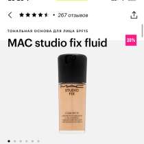Тональная основа MAC N 6.5, в Казани