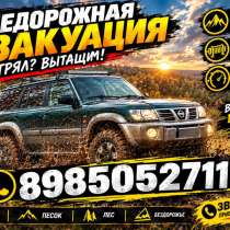 Внедорожная эвакуация, в Дмитрове