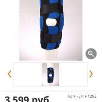 Коленный ортез, в Батайске