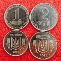 1,2 копійки 2012 рік, в г.Киев