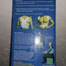 Магнитный корректор осанки Posture Support, в г.Ташкент