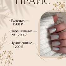 Ногти, в Лесозаводске