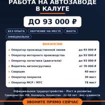 ЗАВОД AGR КАЛУГА ?, в Калуге