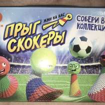 Прыг скокеры, в Красногорске