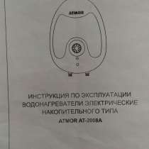 ПРОДАЖА накопитель водонагревателя, в Москве