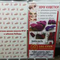 Мобильный роллерный стенд "Roll Up" 85x200, в Новокузнецке