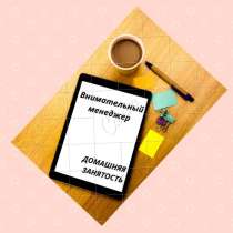 Внимательный менеджер, в Воронеже