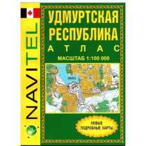 Атлас Удмуртии километровка, в Ижевске