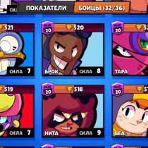 Аккаунт бравл старс, в Котельниках