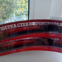 Щетка стеклоочистителя бескаркасная 500 мм, в Домодедове