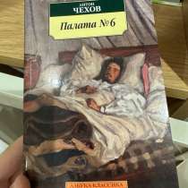 Хорошая, в Москве