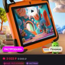 Продам детский планшет, в Урае