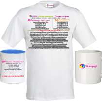 Типография ☎ + Фото на футболках, одежде, бейсболках, поло, в Москве