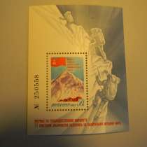 Марка. СССР. Эверест. Номерной блок,1982г,50к, не гаш., **, в г.Ереван