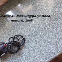 Держатель для шнура утюга, в Ижевске