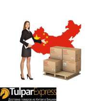 Тулпар Экспресс. №1, в г.Бишкек