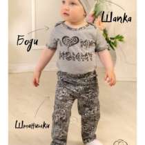 Костюм детский, в Саратове