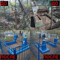 Комплексная уборка могил, и мест захоронений Харцызск, в г.Харцызск