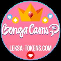 Аккаунт с токенами BongaCams БонгаКамс дешево, в Москве