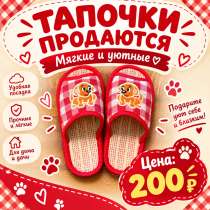 Тапочки 32 размер, в Белово