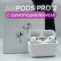APods Премиум Качество Наушники AupPods Pro 2 с шумоподавлен, в Томске