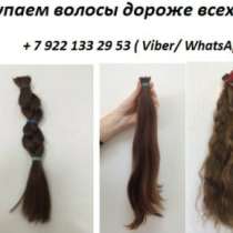 Куплю Волосы, в Кемерове