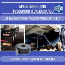 Напольное покрытие на пол в гаражи, в Кемерове