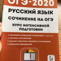 Огэ русский язык, математика, английский язык. 9 класс, в Набережных Челнах