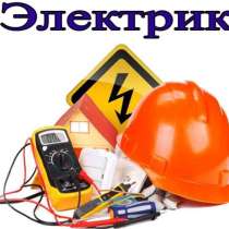 Мастер на час Электрик, сантехник, плотник, в Конаково