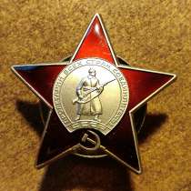 ОРДЕН КРАСНОЙ ЗВЕЗДЫ(реплика), в Щелково