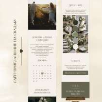 Веб дизайнер | создам сайт на Таплинк, в Курске