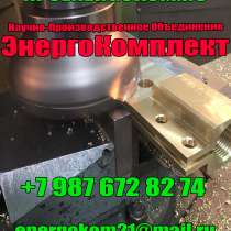 Токосъемник на трансформатор 1250кВа к шпильке М33, в Кемерове