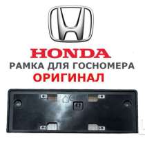 Honda Рамка госномера оригинал Япония, в Москве