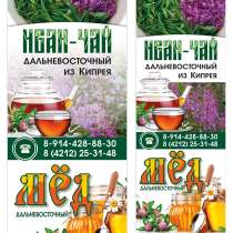 Иван-чай дальневосточный, в Хабаровске